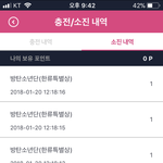 [방탄소년단] 이삐들아 공카