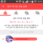 [EXO] 야 벌써 <b>격차</b> 많이 줄었다