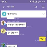 [드루와] 어그로들 오픈채팅에서 ㅈ목질중ㅋㅋㅋ