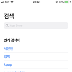 [세븐틴] ㅋㅋㅋㅋㅋ어른폰 앱스토어에 세븐틴