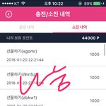 [방탄소년단] 석아대 나눔) 한류특별상 포인트나눔 선착순