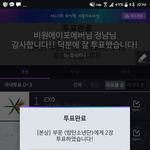 [방탄소년단] 석아대 <b>한류</b>특별상 투표 어떻게 해?