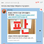 [댓글부탁해] 오늘 판 진짜 무섭다고 느낀 이유 정리