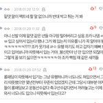 [댓글부탁해] 롱패딩 입는 게 왜 보기 싫어?