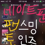 [뉴이스트] ㅅㅁㅇㅈ 타팬?인데요,