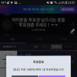 [세븐틴] 스그대투표