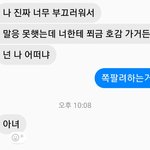 [댓글부탁해] 자기가 나 어떠냐는데 어떡해?