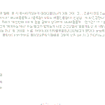 [드루와] 네이버,다음 <b>블로그</b> 이런거 줟나시룸