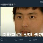 [드루와] 트위터 기안84 <b>인신</b>공격 개오지네 ㅋㅋㅋㅋㅋ