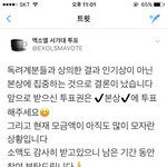 [EXO] 뜬금인데 본상 <b>올인</b>한단다