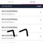 [방탄소년단] 안한 <b>이</b>삐들 한<b>특상</b> 가즈아