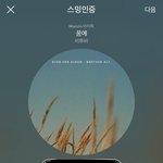 [BTOB] 서가dae 투표 하는 법