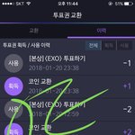 [EXO] 야 빨리 한특 방법 댓으로 <b>남기</b><b>셈</b>