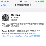 아이폰 <b>유저</b>들 업데이트 있잖아