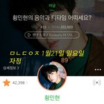 [황민현] 경시대회가는 항미년(<b>feat</b>.갓경)