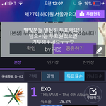 [세븐틴] 헐 우리 일별투표