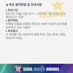[방탄소년단] 투표<b>날짜</b>