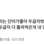 [댓글부탁해] <b>외고</b> 가게 됐는데 꿀팁좀