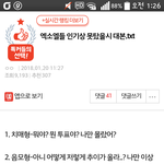 [EXO] 어휴 ㅈㄹ을 <b>해요</b> ㅈㄹ을