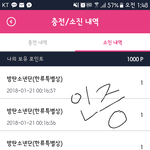 [방탄소년단] <b>포인트</b>나눔 어디서 받아야해?