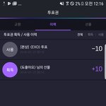 공기계합세해서 나 썩아대 <b>투표</b>20개나 하고왔어 ,, ㅅㅂ <b>본</b>계합하면30개