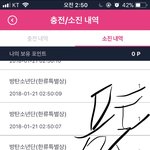 [방탄소년단] 나투표권좀 줄이삐있님