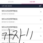 [방탄소년단] 또 투표 하고 왔다ㅎㅎ <b>칭찬</b> 해줘