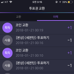 [세븐틴] <b>캐럿</b>들 내일도