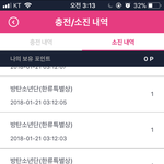 [방탄소년단] 포인트 나눔 해줄이삐??