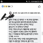 <b>주이</b> 학폭 주작인거 같아