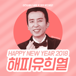 나 <b>저번</b>에는 밤 새는거 실패햇는데 이번에 성공각
