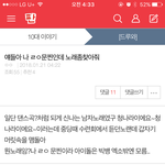 [ㅋㅋㅋㅋㅋ] 웃음지뢰짤 판에서 찾았다