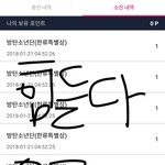 [방탄소년단] 투표 또 하고 <b>옴</b>ㅜㅜㅜ