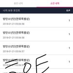 [방탄소년단] <b>안자</b>는 이삐 투표 하자 ~