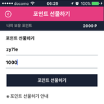 [방탄소년단] 밑에 투표 <b>양도</b>한 이삔데