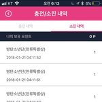 [방탄소년단] 마감) 해외이삐 계속 나눔중, <b>필요</b>한 사람 다 들어와!