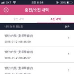 [방탄소년단] g메일 계정 <b>폰인증</b>