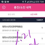 [방탄소년단] 급해도 인증방법 봐봐
