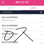 [방탄소년단] <b>탕진</b>잼