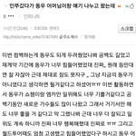 [인피니트] <b>동우</b>야아ㅜㅜㅡㅠㅜ