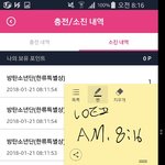 [방탄소년단] 계정 많이 만들어놨다가