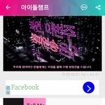 [임영민] 아이돌.챔프오늘마감