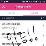 [방탄소년단] <b>포인트</b> 남는 이삐있어?