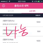 [방탄소년단] 나눔이삔데 글로벌앱 못찾는 이삐들 지메일계정기부 부탁해...