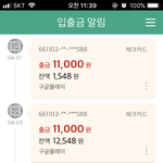 [EXO] 카드 <b>잔액</b> 실화?