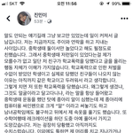 [드루와] 얘들아 <b>주이</b>한테 학폭 당했다던 사람