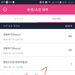 [방탄소년단] <b>포인트</b> 남으니까 툽 인증 유저코드 ㄱㄱ