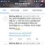 [방탄소년단] 독려계 15<b>분전</b>에 모금 다시 받는다고 떴어