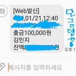 [방탄소년단] 독려계님 모금보냈어
