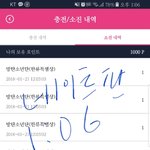 [방탄소년단] 1000p 줄수있는이삐 ㅠㅠ